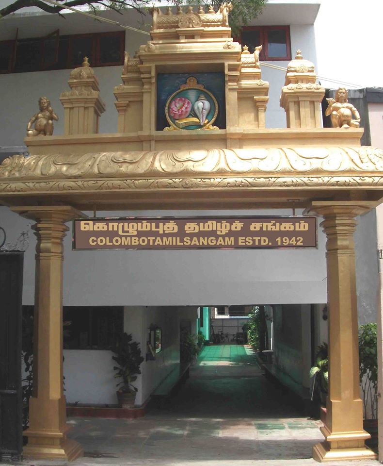 கொழும்பு தமிழ் சங்கம் - சங்கரப்பிள்ளை மண்டபம்