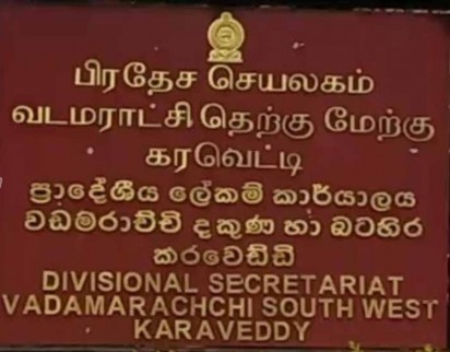 Vadamaradchi South West (Karaveddy) Divisional Secretariat