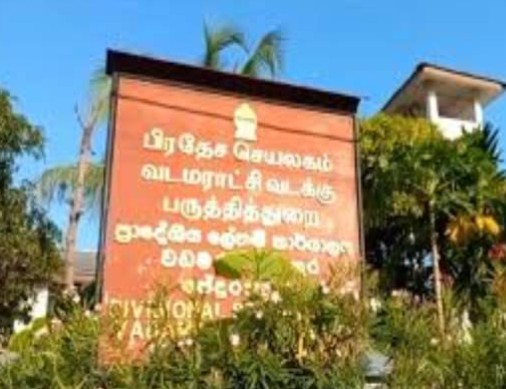 Vadamaradchi North (Pointpedro) Divisional Secretariat