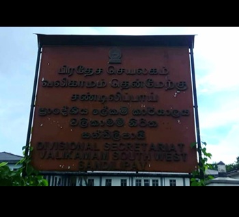 Sandilipay (Valikamam South-West) Divisional Secretariat