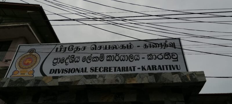 Karaitivu Divisional Secretariat