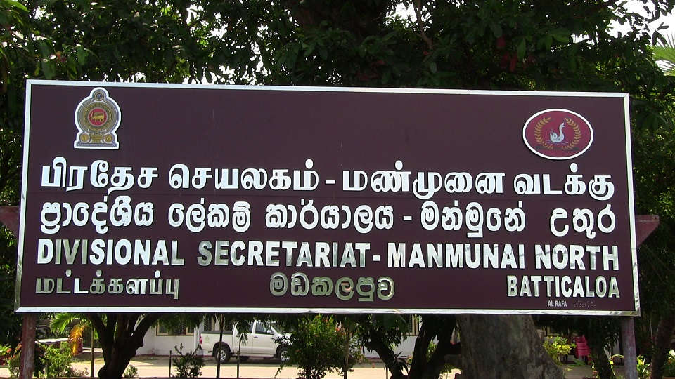 Divisional Secretariat