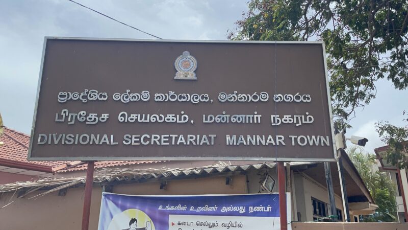 Mannar Town Divisional Secretariat