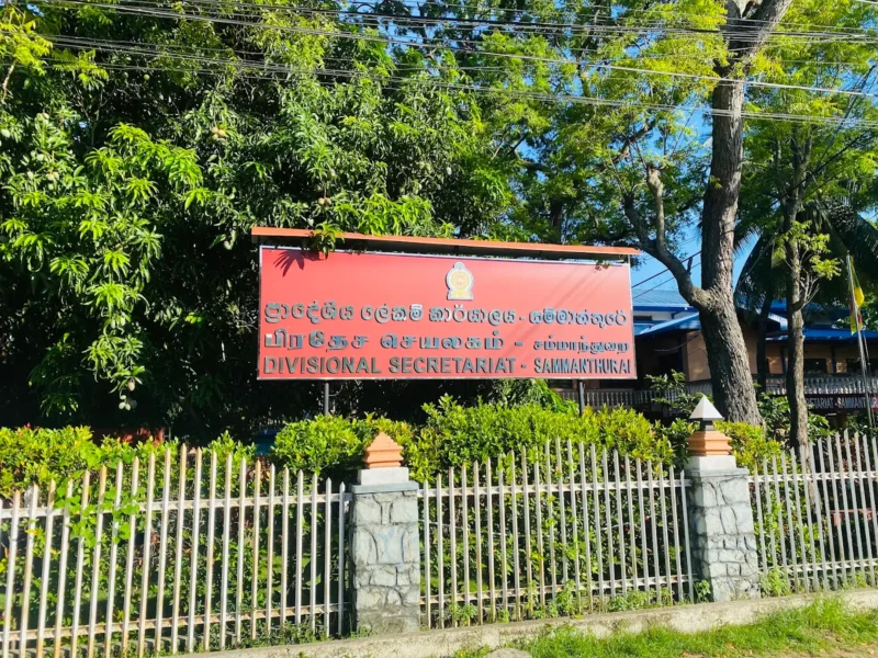 Sammanthurai Divisional Secretariat