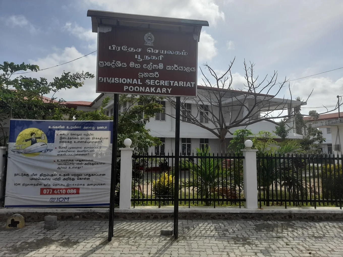 Divisional Secretariat