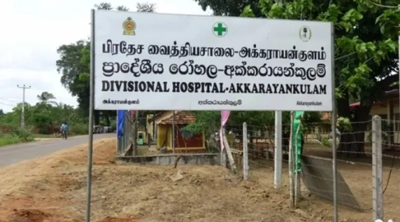 Akkarayankulam Divisional Hospital