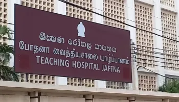Jaffna Teaching Hospital