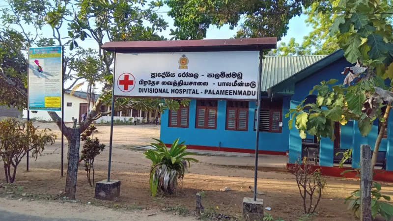 Palameenmadu Divisional Hospital