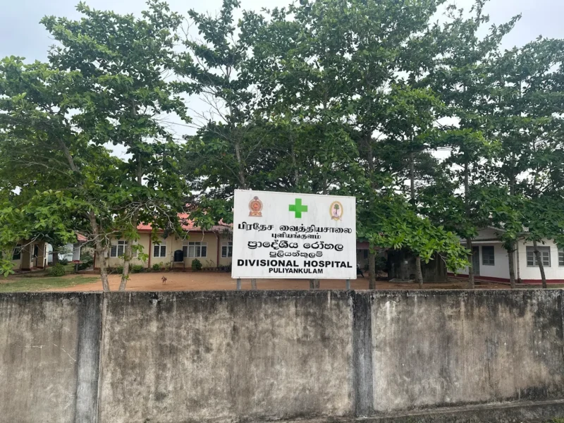 Divisional Hospital  Puliyankulam