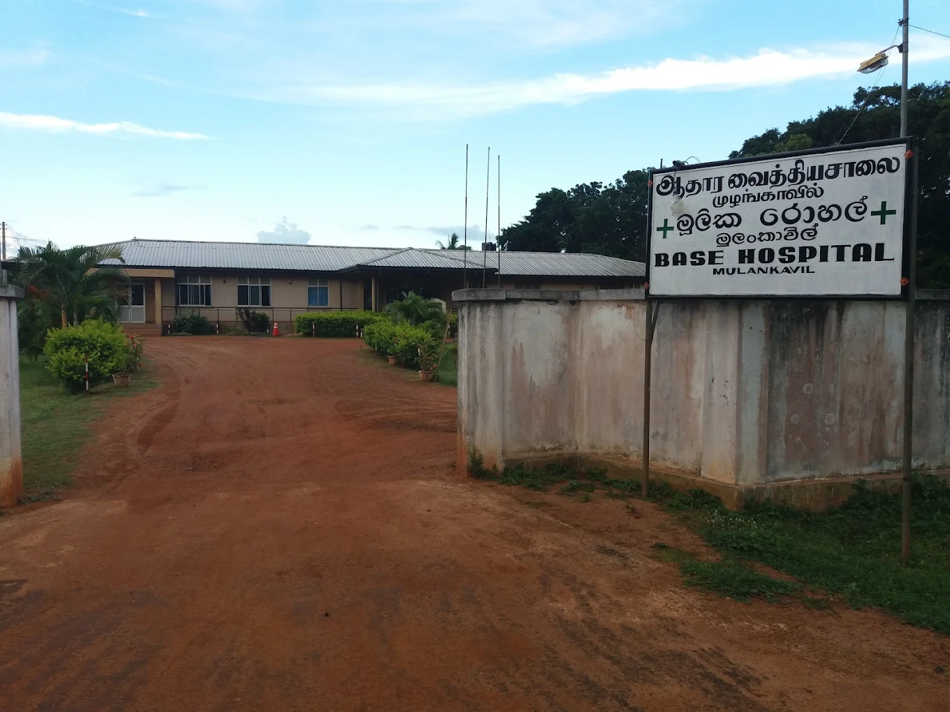 Hospital Hospital