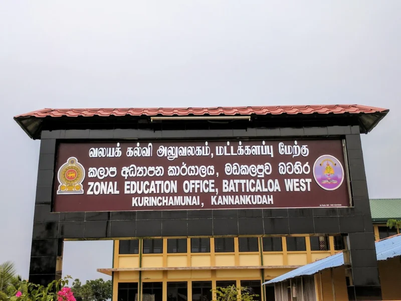Zonal Education Office, Batticaloa West