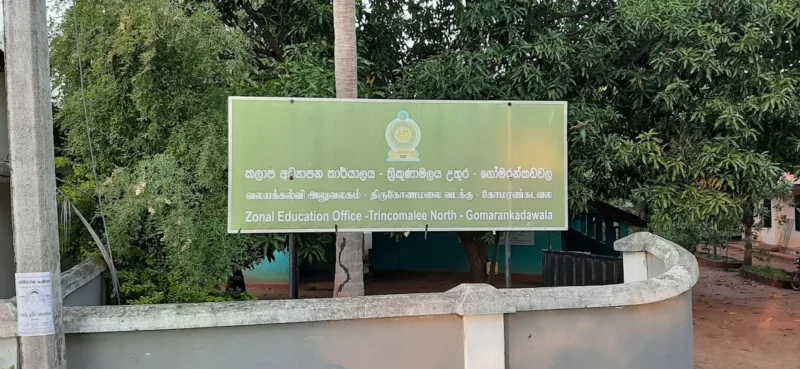 Trincomalee North zonal education office