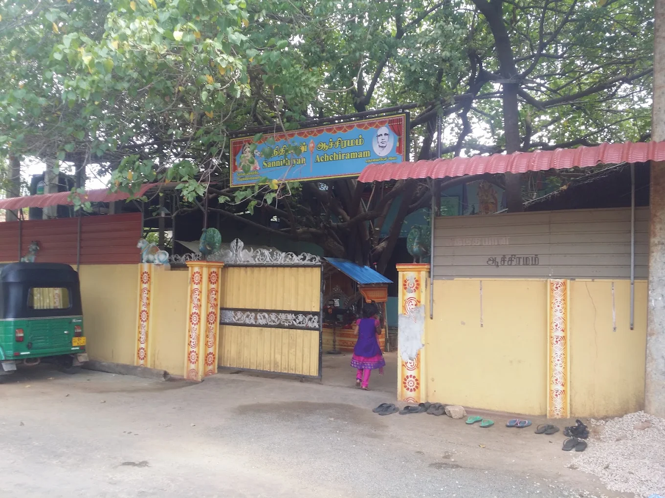 Sannithiyan Aachchiramam